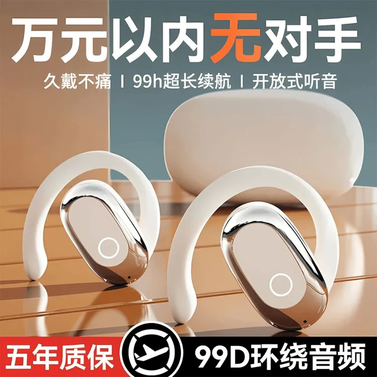 【柏林之声】2025新款高音质开放式蓝牙耳机无线运动挂耳式超长续航