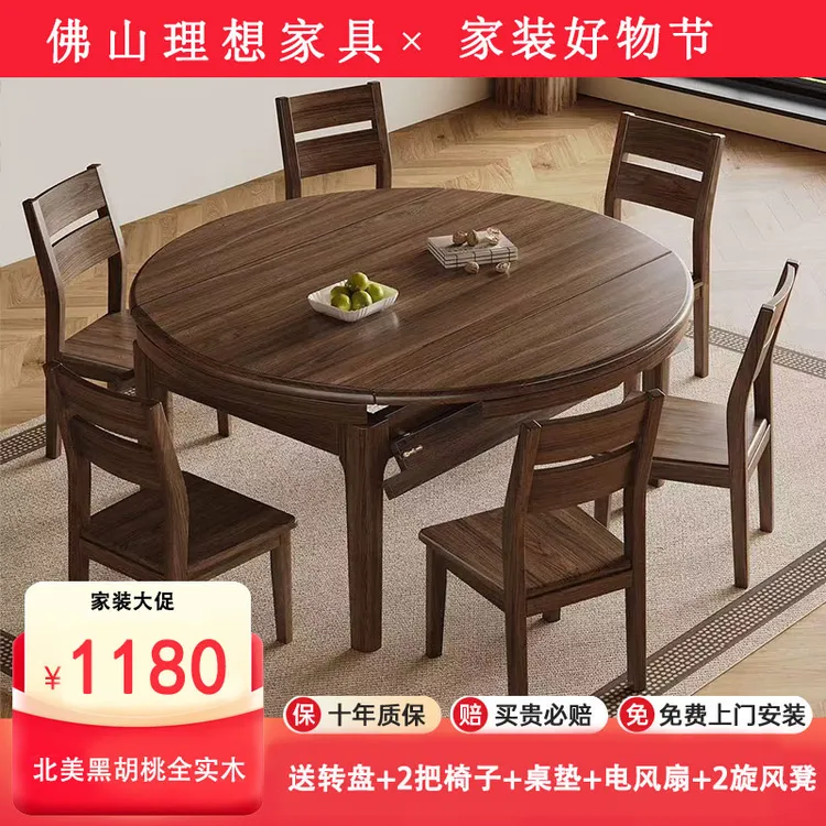 北美黑胡桃木实木餐桌椅组合家用小户型饭桌伸缩折叠方桌可变圆桌