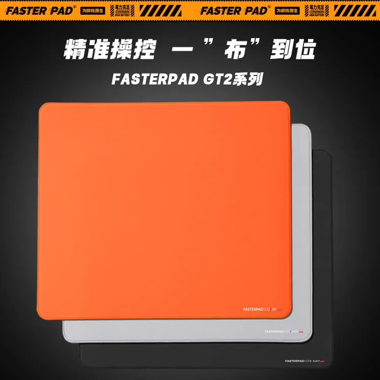 fasterpad法斯特GT2pro电竞鼠标垫剑匠顺滑无畏契约均衡垫csgo