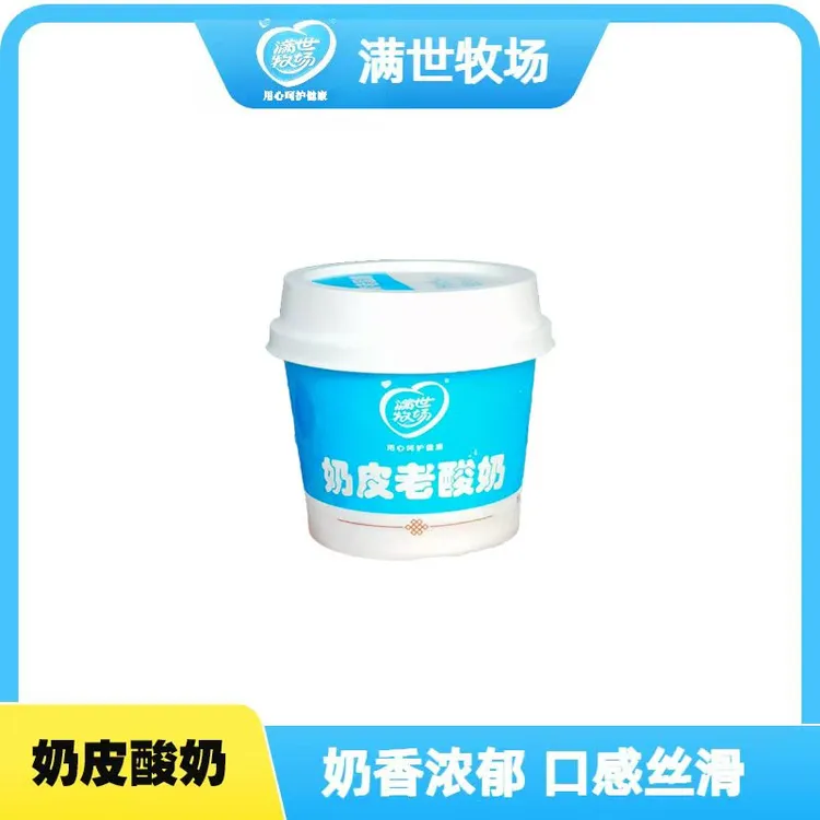 满世牧场内蒙古正宗奶皮子酸奶超厚奶皮有机奶源0添加营养健康