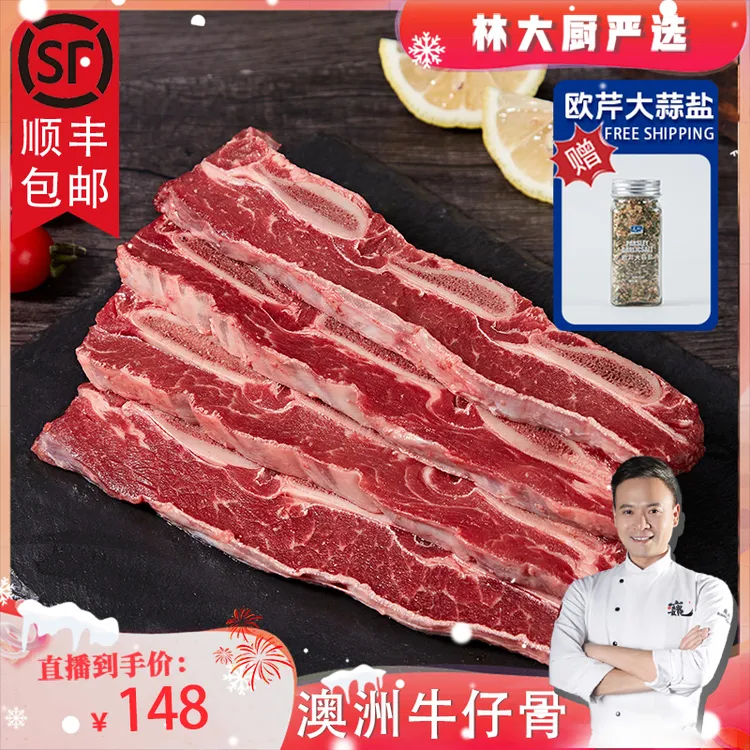 精选澳洲谷饲原切牛仔骨安格斯牛肋条肉鲜嫩多汁家庭烧烤火锅900g