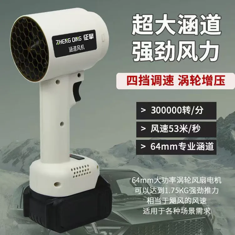 征擎航模无刷1.7kg洗车清洁除尘生火助燃工业级涵道涡轮暴风机