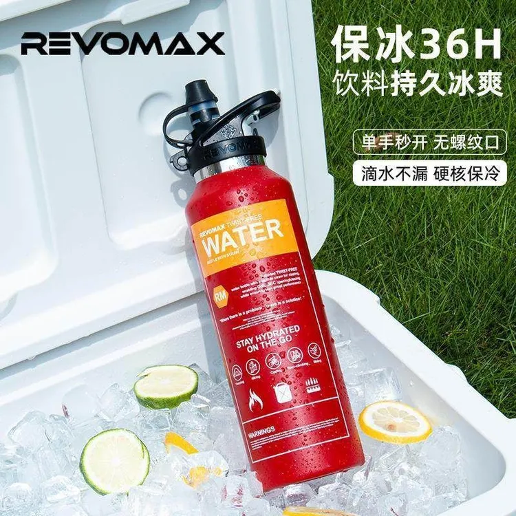 REVOMAX锐虎无螺纹运动吸管杯创意灭火器杯316L不锈钢保冷杯