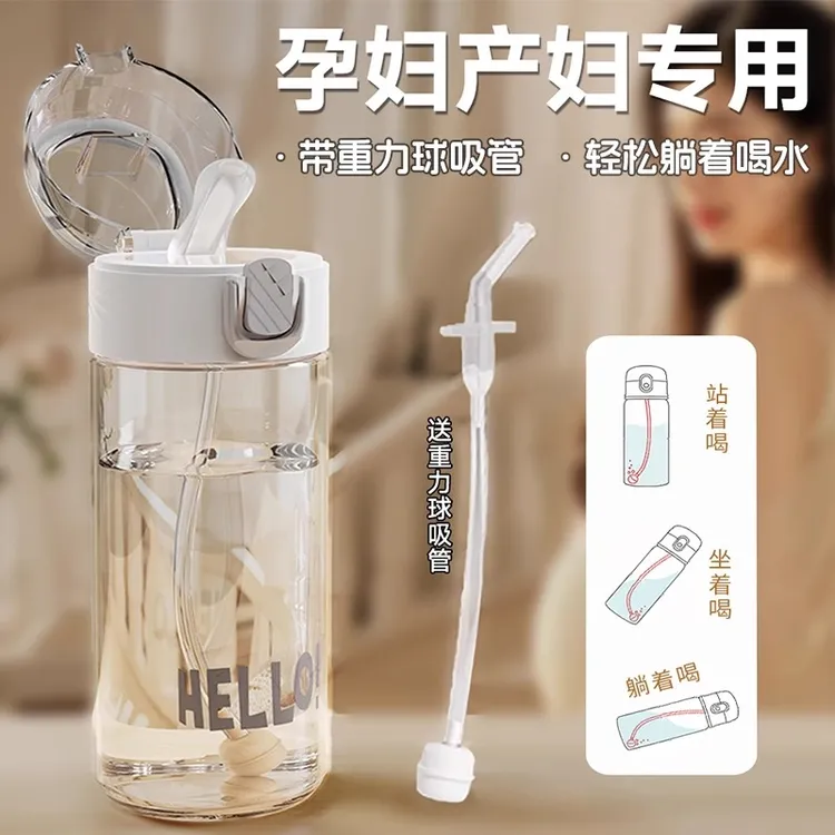 【吸管杯】孕妇吸管杯老人卧床耐高温带重力球水杯高颜值躺着喝