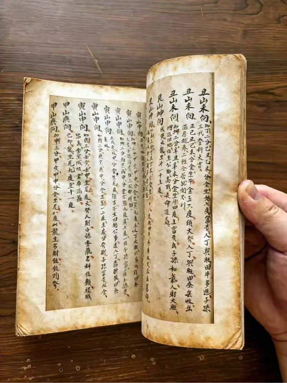 地理水法一百二十来龙收藏便签