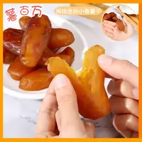 薯百万带皮拇指迷你小香薯干粗粮软糯香甜解馋零食