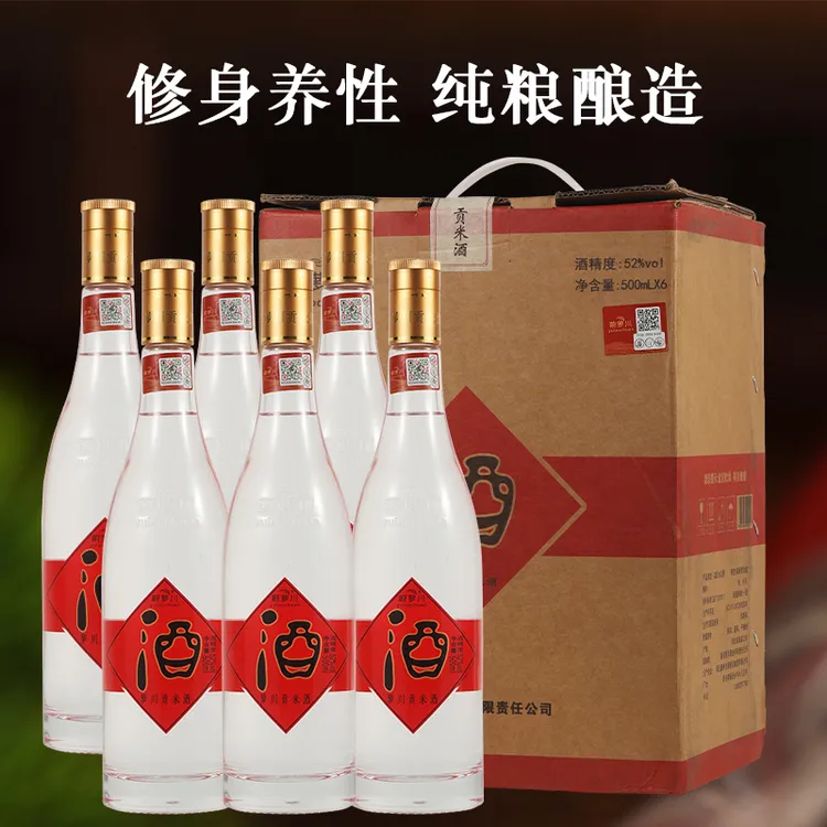 萝川贡米酒老款52度整箱送送送送新款52度整箱中秋活动52度