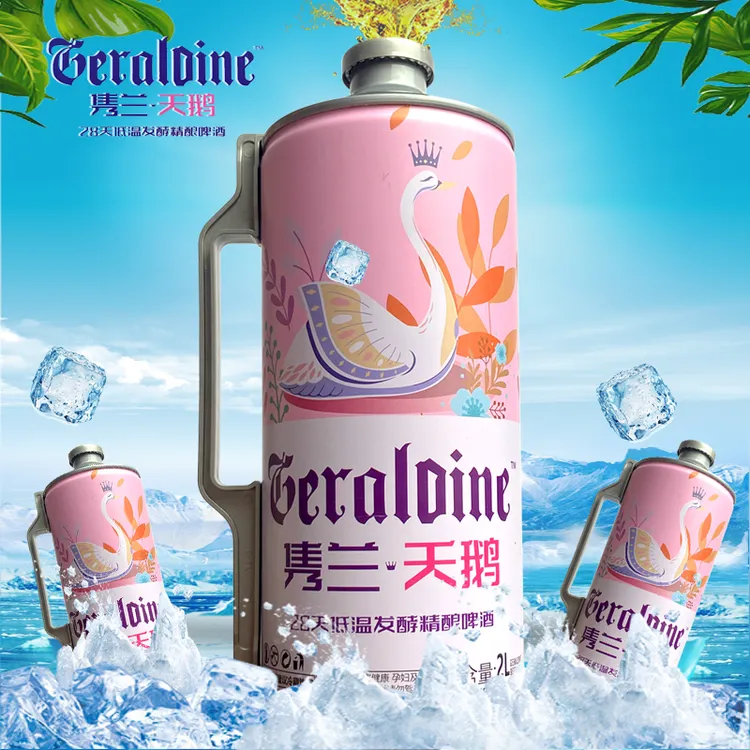 新款天鹅精酿啤酒网红爆款大桶天鹅啤酒2升装小麦白啤酒适合聚会