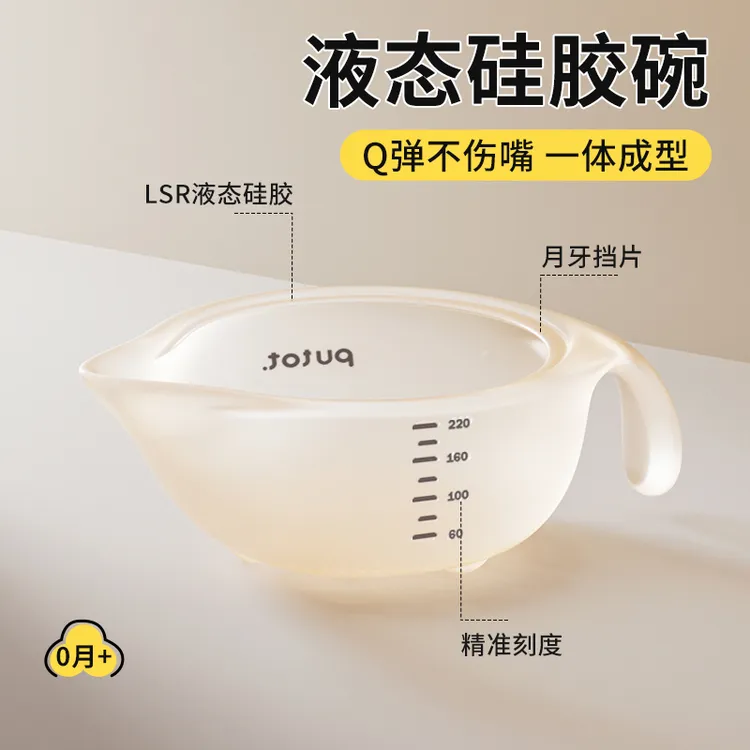 宝宝鹰嘴辅食碗初生婴儿专用喝汤硅胶喂奶米糊喝水幼儿餐具12个月