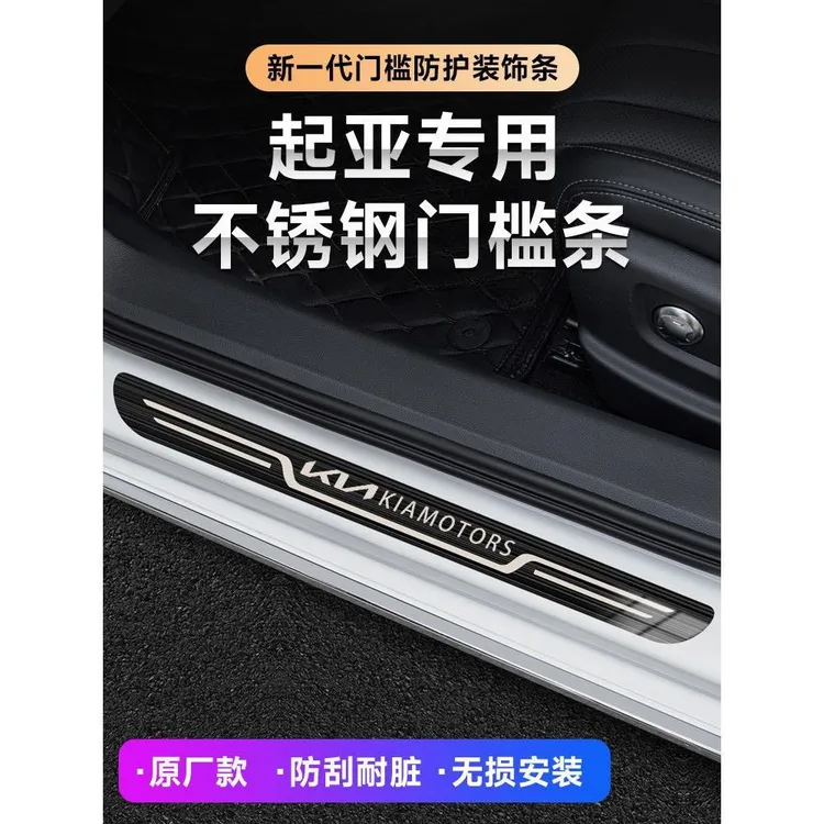 新款EV5狮铂拓界赛图斯奕跑焕驰汽车改装迎宾踏板原厂门槛条