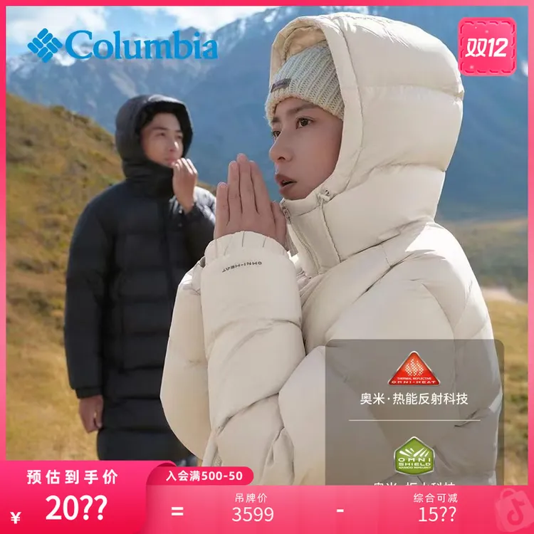 哥伦比亚户外25秋冬男女90绒拒水银点700蓬鹅绒保暖羽绒服XE5357