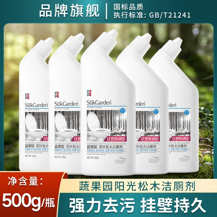 【毕嫂专属】蔬果园马桶洁厕剂除臭留香洁厕灵强力除垢去黄清香型