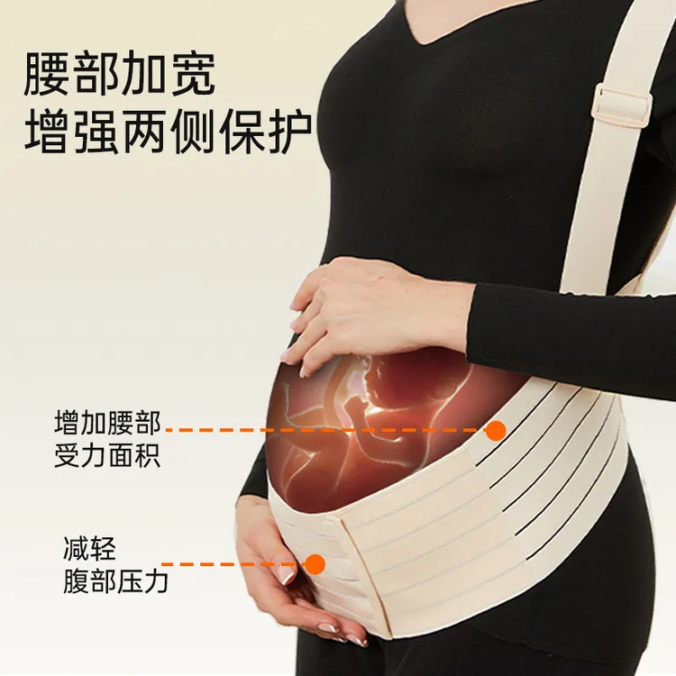 孕孕美孕妇托腹带高弹透气护腰带孕中晚期防勒肚托腹部加宽