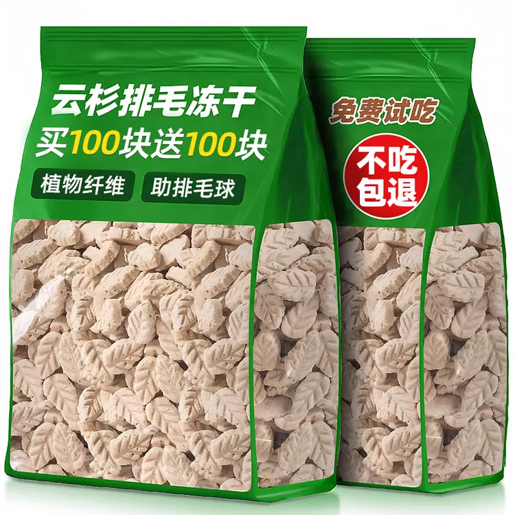 助宠猫咪零食云杉排毛冻干毛球克星猫草助化毛球增肥磨牙营养拌粮