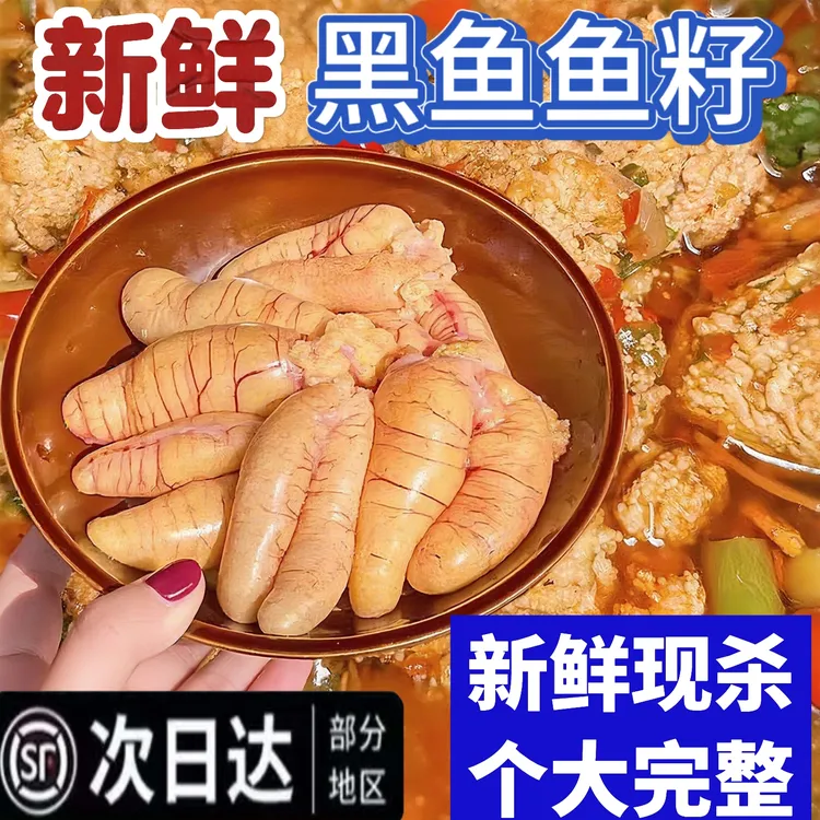 鱼籽新鲜黑鱼籽冷冻鲜活超大鱼子鱼卵海鲜水产商用批发