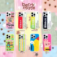 Berrymate原创可爱卡通多巴胺双层IMD手机壳适用iPhone17ProMax