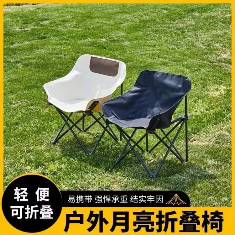 户外高颜值旅游露营座椅月亮椅钓鱼椅大号露营椅久坐折叠椅