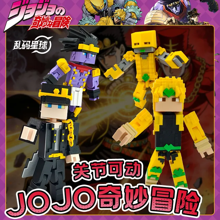 乱码星球JOJO的奇妙冒险多关节可动人偶JOJO的冒险周边关节人手办