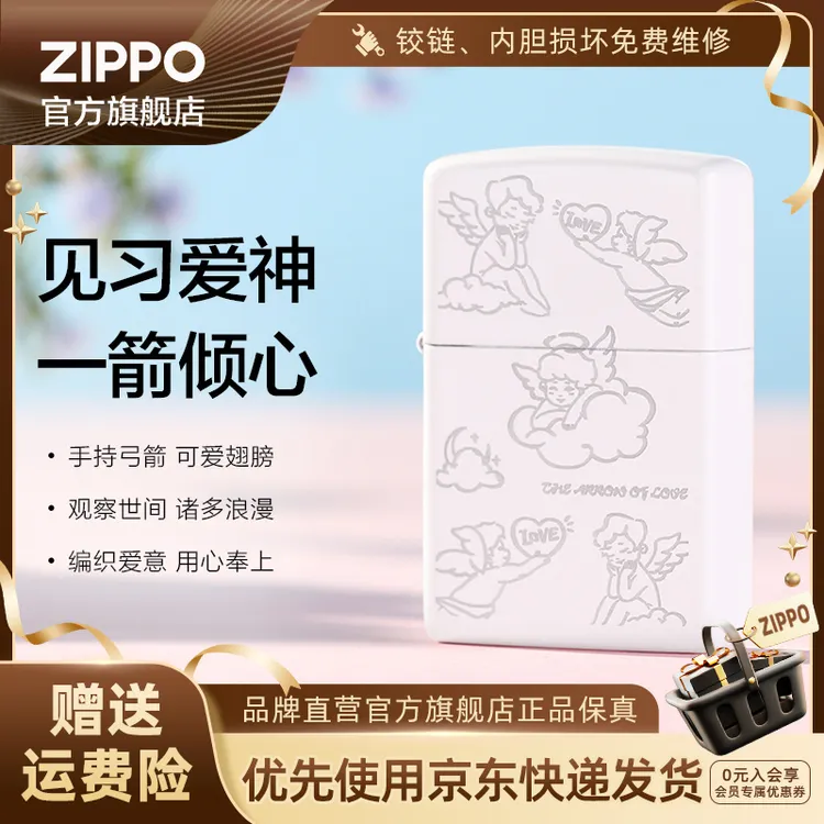 ZIPPO官方旗舰店打火机正品见习爱神一箭倾心防风送男友生日礼物