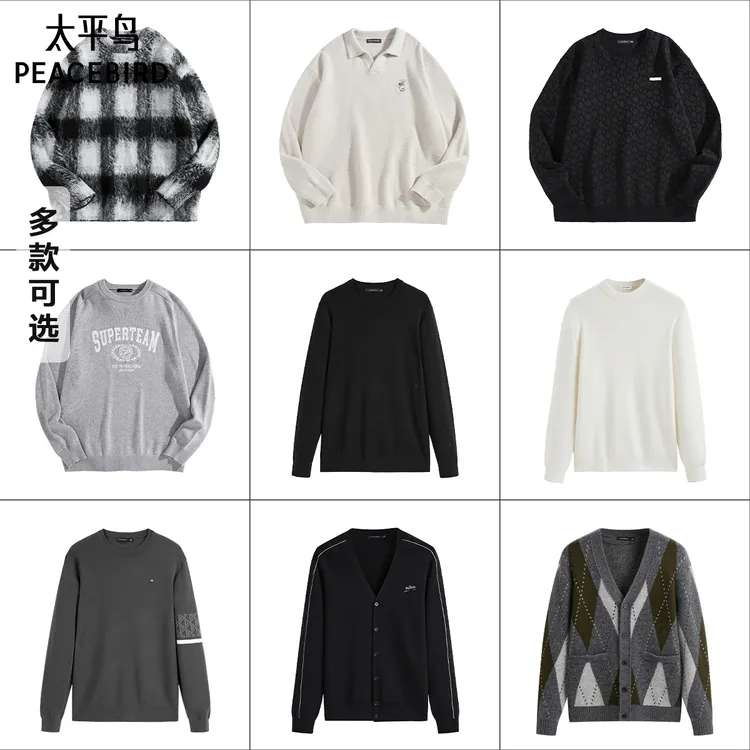 【毛衫集合】太平鸟男装时尚休闲毛衫集合