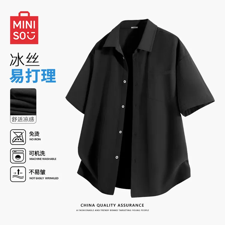 MINISO名创优品黑色衬衫男夏季新款垂感冰丝凉爽短袖宽松百搭外套