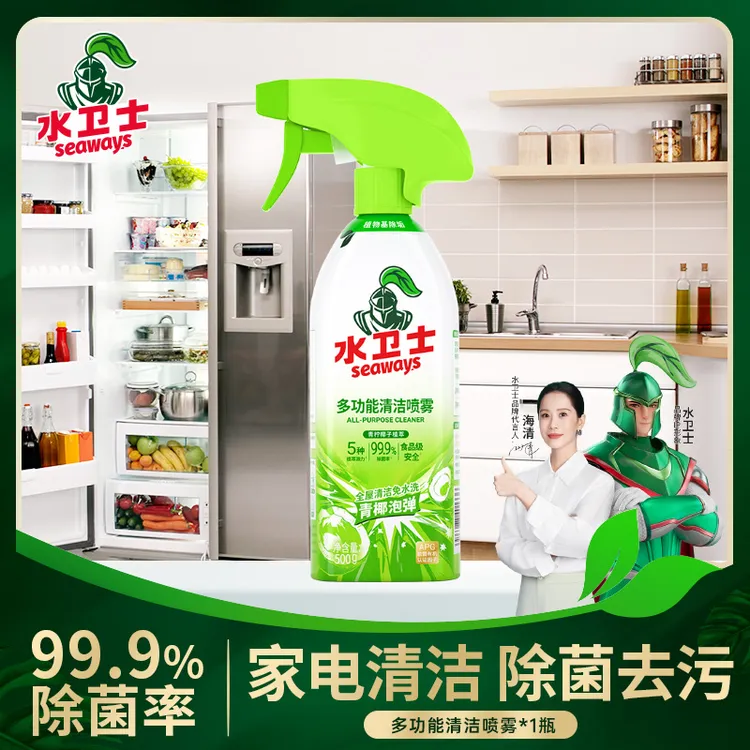 【居家好物】水卫士多功能清洁喷雾冰箱烤箱微波炉清洁天然植萃家庭商品图