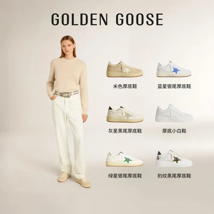 【春季新色】Golden Goose男女Ball Star2时尚厚底增高脏脏鞋GGDB商品图