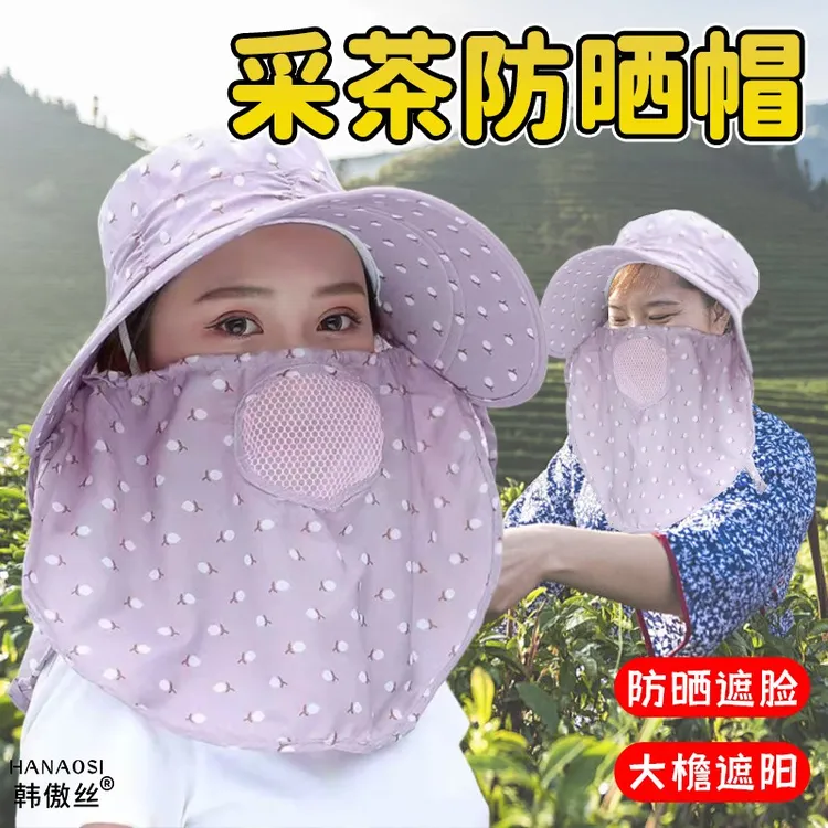 大檐遮阳帽女夏季户外防晒遮脸太阳帽时尚透气薄采茶凉帽骑车帽子