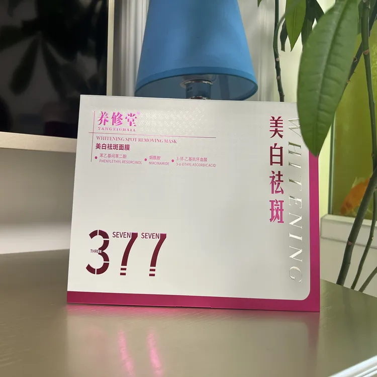养修堂377美白祛斑面膜（粉盒）