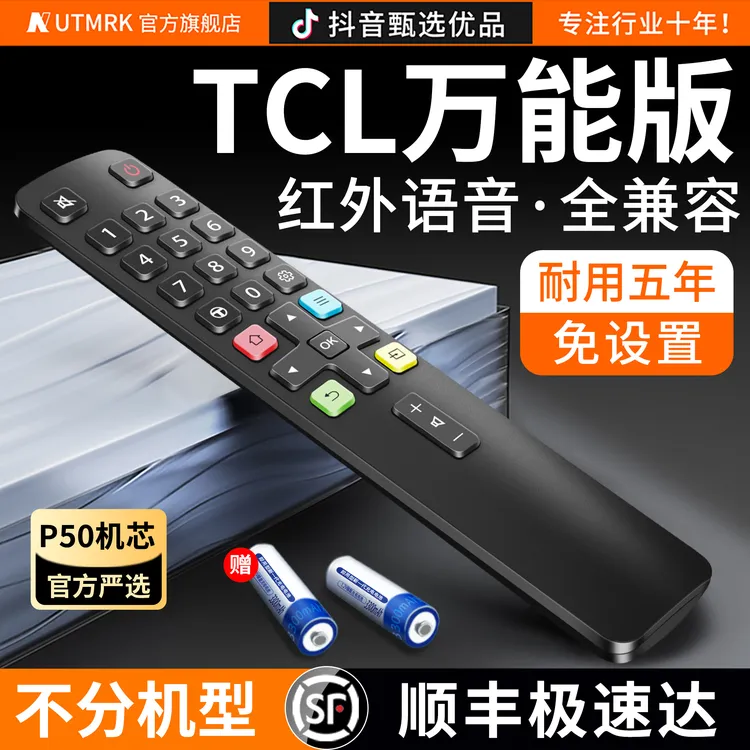 适用电视万能遥控器通用rc801L乐华王牌电视遥控器万能通用