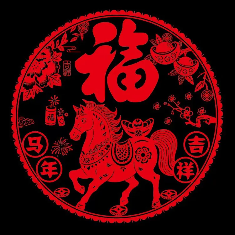 马年福字静电窗贴新年喜庆过年装饰布置阳台门贴乔迁用品玻璃贴纸