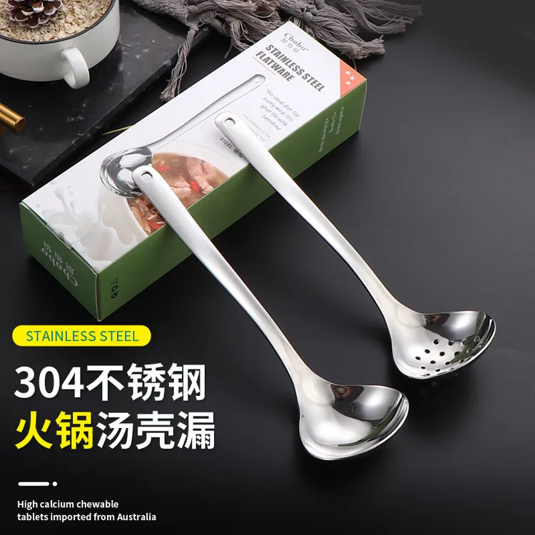 18-10不锈钢火锅勺火锅漏勺两件套礼盒装