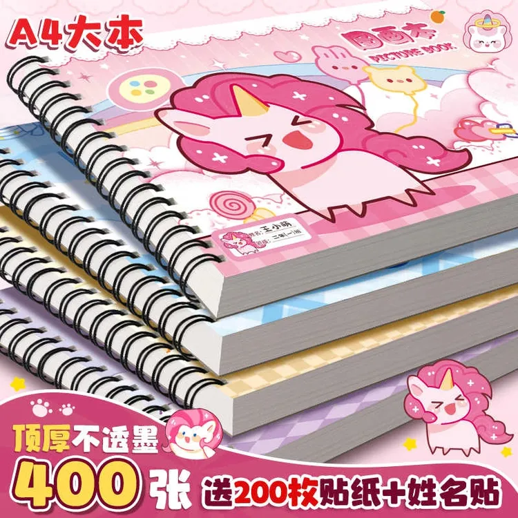 小马宝丽A4加厚不透墨图画本画画本小学生一年级绘画本幼儿园儿童