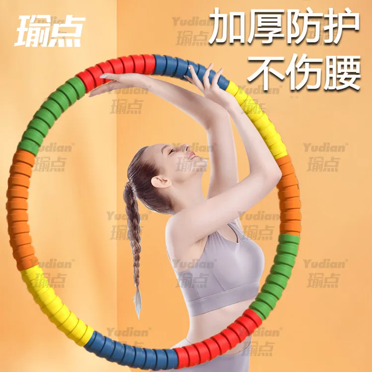 呼啦圈高颜值腰部健身运动呼啦圈锻炼不伤腰加厚泡棉镀锌管体操
