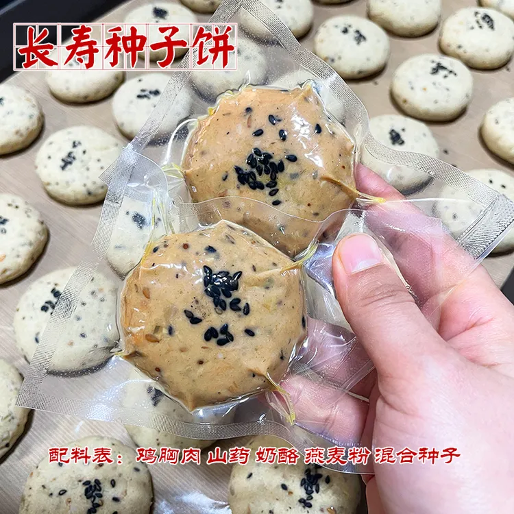宠物狗狗零食长寿种子饼240克