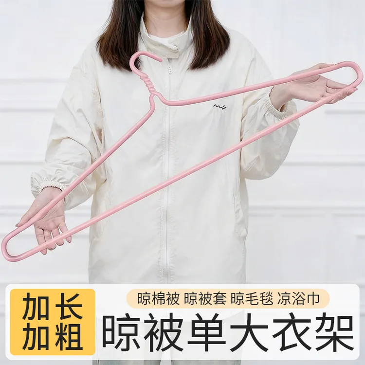 大衣架晒被子床单神器专用晾晒被套大架子凉挂浴巾阳台加粗加长