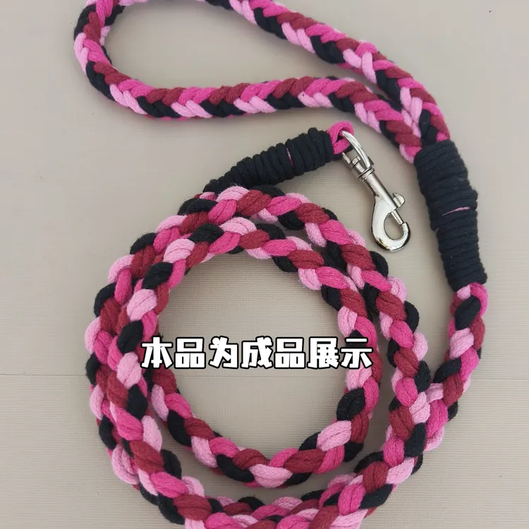 狗狗牵引绳成品半成品材料包小型犬中型犬大型犬编织狗绳