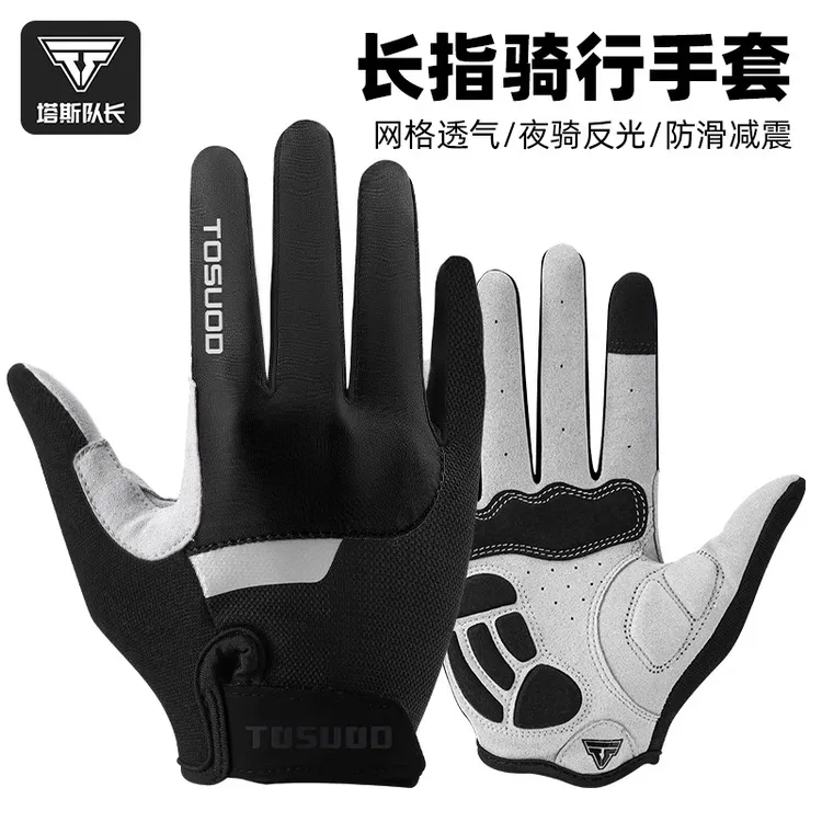 塔斯队长骑行手套全指山地自行车手套男女秋冬防滑减震公路车装备