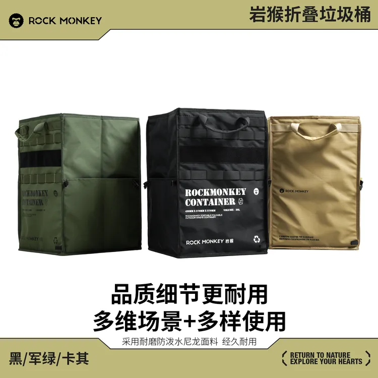 岩猴户外大容量折叠收纳箱折叠垃圾桶车载实用战术收纳箱
