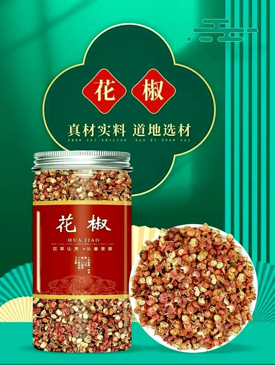 [抢]正宗农自种家四川红花椒粒特麻特香食用干花椒