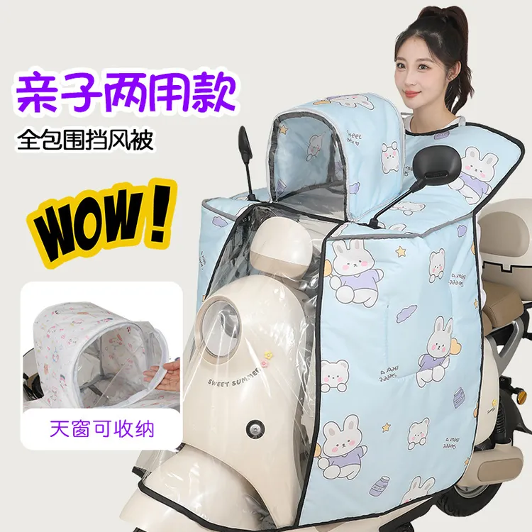全新款四季适用中厚型电动车全包挡风被防水防寒儿童成人通用PVC