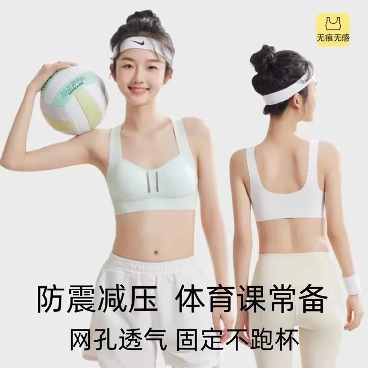 【矫姿防驼背】初高中生无痕提拉内衣运动防震透气背心