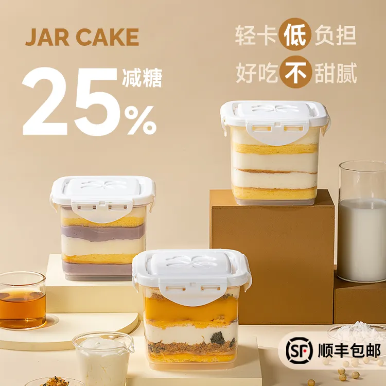 【AQIN阿钦】650罐子蛋糕巧克力抹茶奶油千层慕斯甜品盒子网红零食