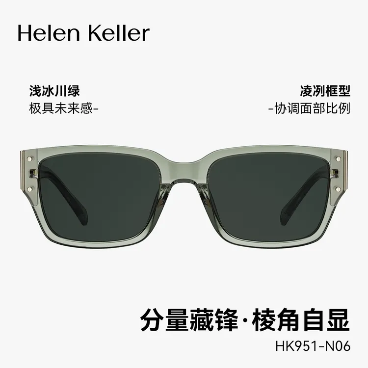 海伦凯勒墨镜修颜时尚潮流复古防紫外线遮阳酷帅太阳镜大框HK951