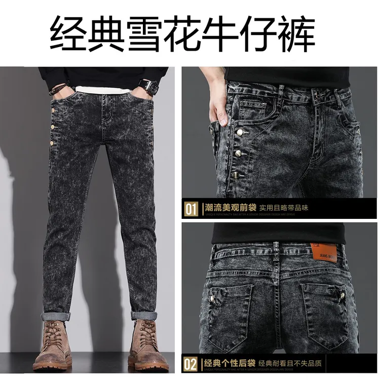 【新塘牛仔裤】春秋季新款2025修身男士裤子弹力雪花牛仔裤百搭个性