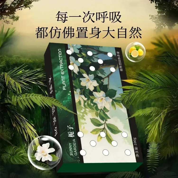 爆8车载香薰栀子香薰浴室香氛车载香薰卧室空气清新剂汽车摆件商品图