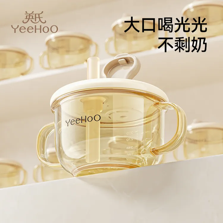 英氏宝宝牛奶杯水杯儿童1-3岁以上喝奶喝水直饮杯婴儿米糊吸管杯
