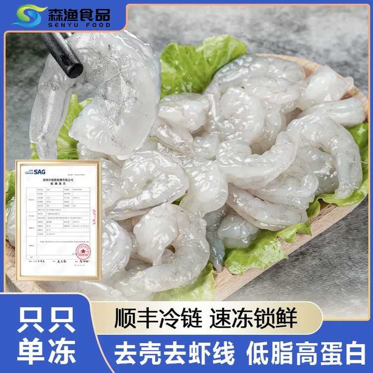 青虾仁手剥活虾仁袋新鲜足称不缺斤少两【符合315后国标检测】