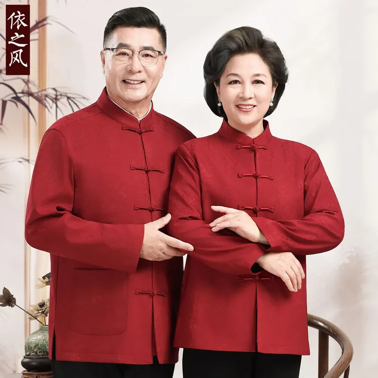 中老年生日过寿唐装秋装长袖爷爷奶奶婚宴装红色喜庆太太服中国风