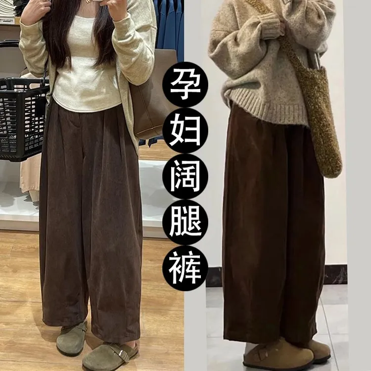 孕妇装焦糖色灯芯绒阔腿裤女秋季新款韩系显瘦百搭小个子阔腿裤潮